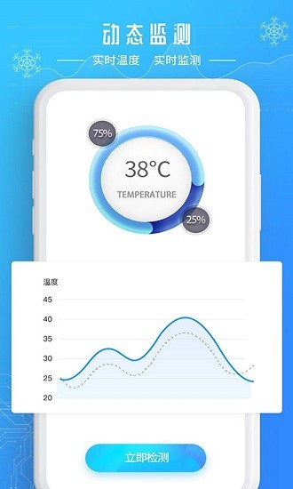 手机降温加速器app下载