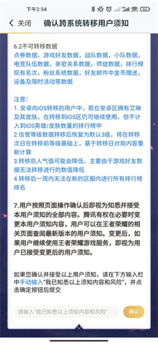 王者荣耀苹果账号怎么转安卓 2023账号转移方法分享