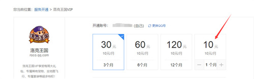 洛克王国vip3要多少钱 vip价格表