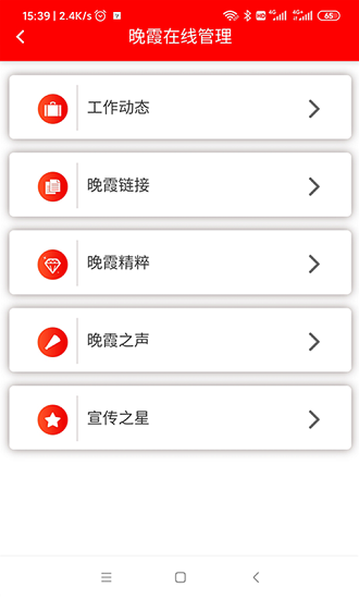 天府晚霞app