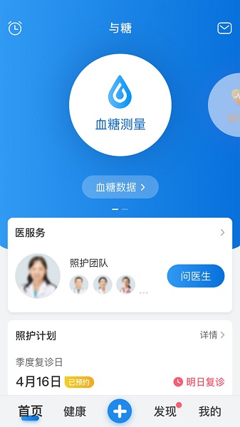 与糖app