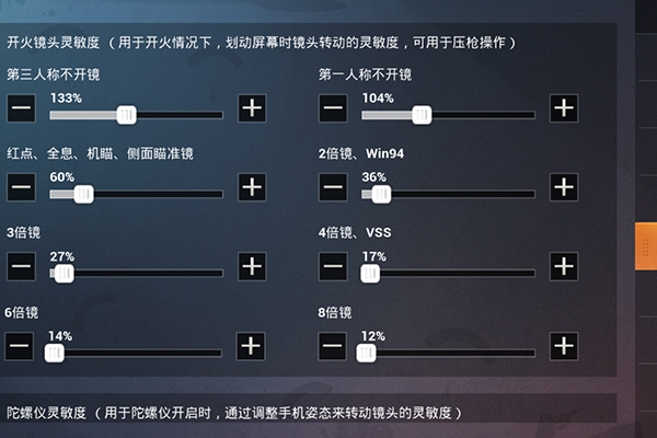 ss23赛季二指吃鸡灵敏度