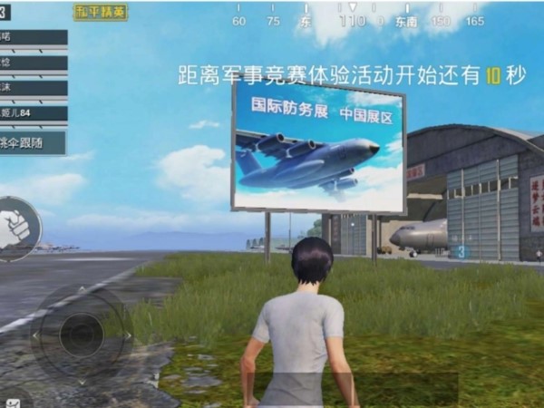 和平精英是否有pubg版权