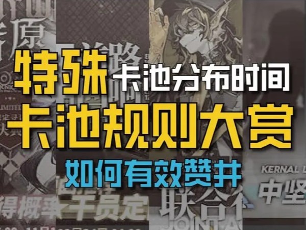 明日方舟300井的意思是限定卡池中抽300次