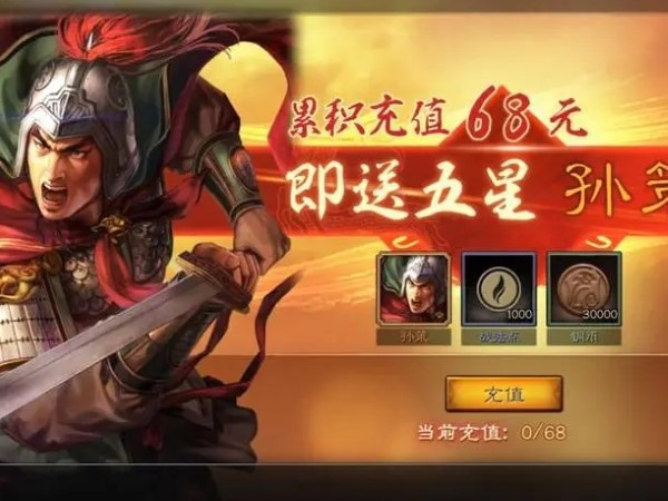 三国志战略版孙策获取方法