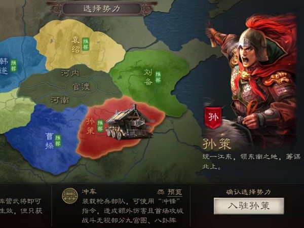 三国志战略版孙策推荐加点全武力