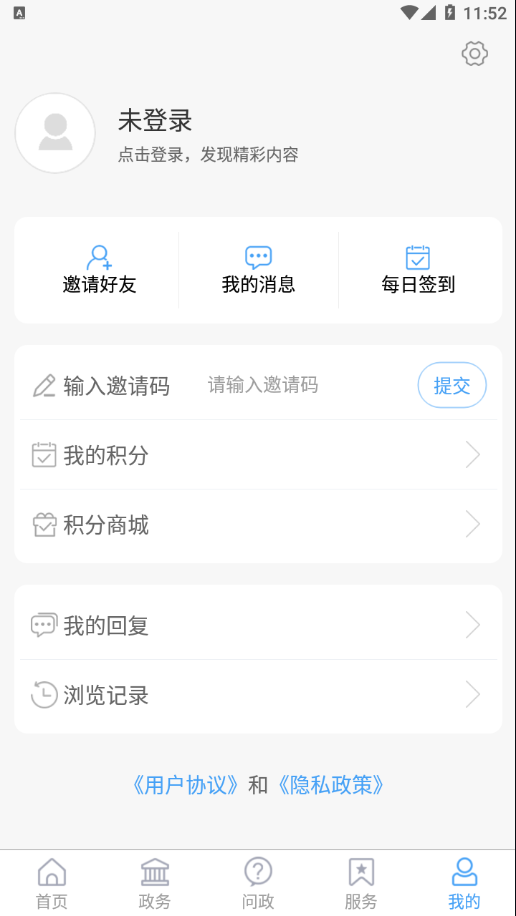 爱潍城app客户端下载