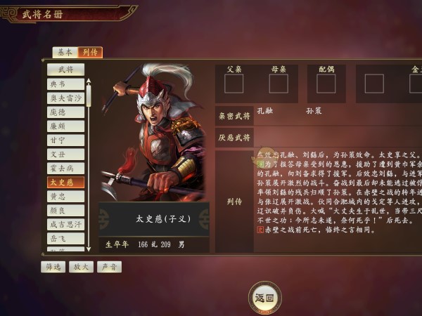 三国志战略版太史慈兵书推荐