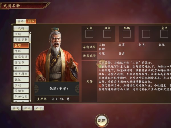 三国志战略版张昭算是核心武将