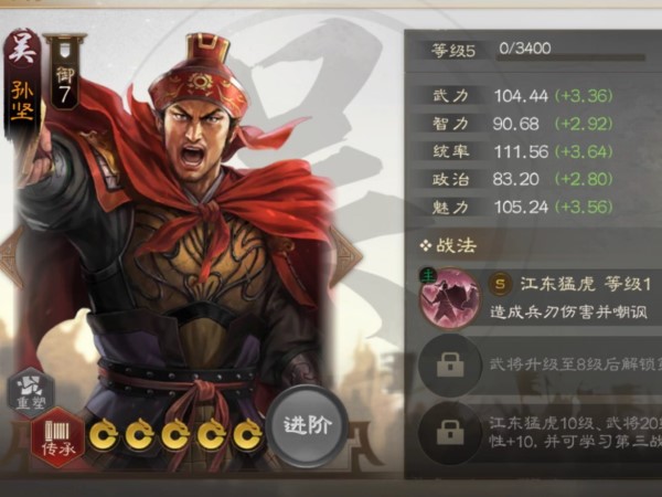 三国志战略版孙坚值得玩家培养