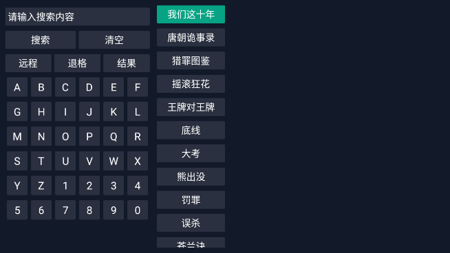 调试助手TV全局接口下载