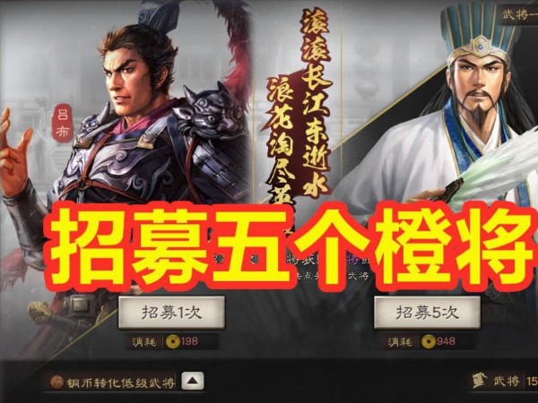 三国志战略版马云禄获取方法分享