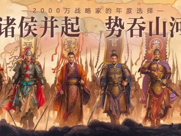 三国志战略版管亥获取方法分享