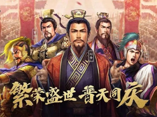 三国志战略版张宝获取方法分享