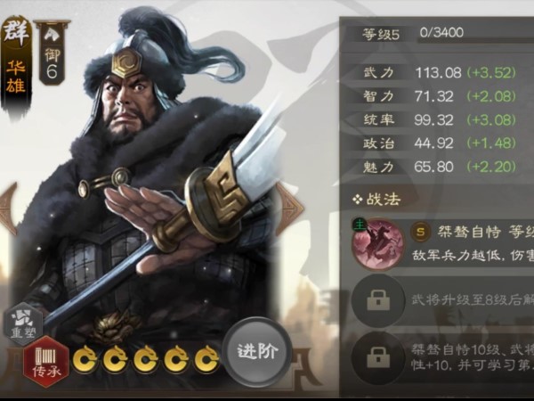 三国志战略版华雄值得培养