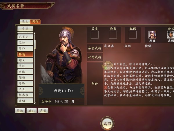 三国志战略版韩遂值得培养