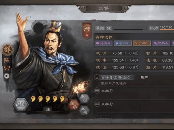 三国志战略版陈宫兵书分享