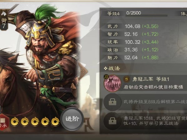 三国志战略版文丑兵书选择分享