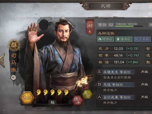 三国志战略版司马徽值得培养