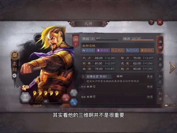 三国志战略版袁绍获取方法分享