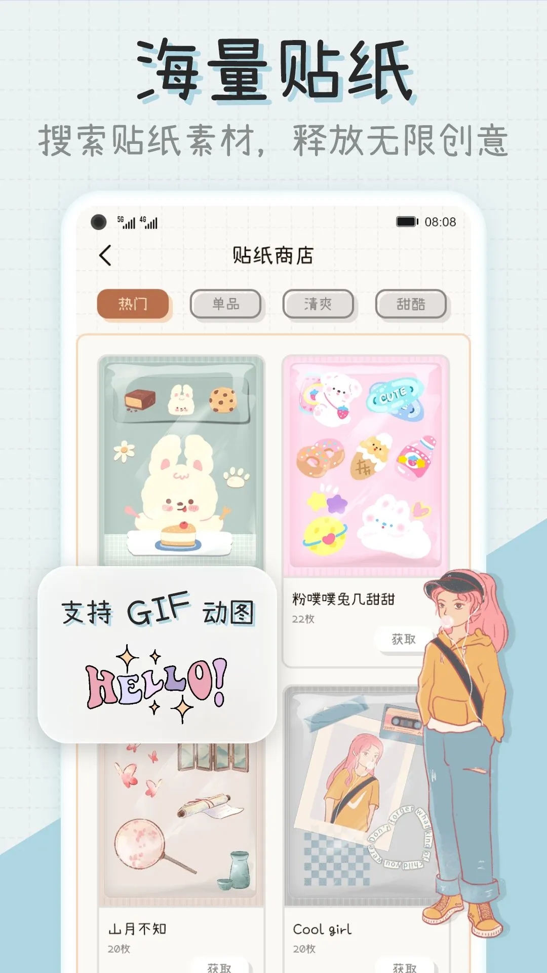 微手帐app下载手机版