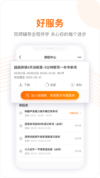 跟谁学app下载官方