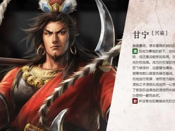 三国志战略版甘宁兵书最佳选择是什么