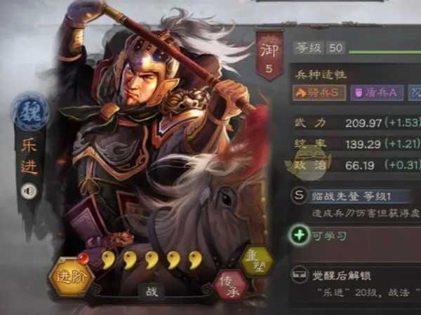 三国志战略版乐进TO阵容详情 合适调配才是关键