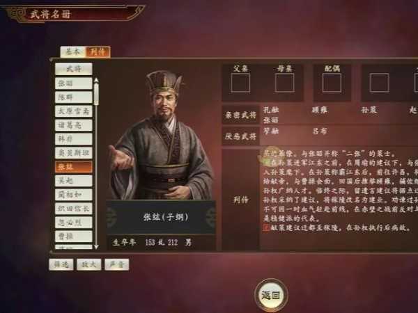 三国志战略版张纮获取方法分享