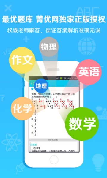 作业通app下载2024版本