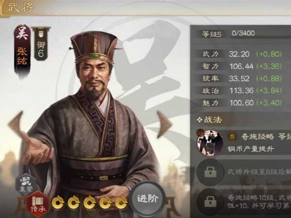 三国志战略版张纮不是核心武将