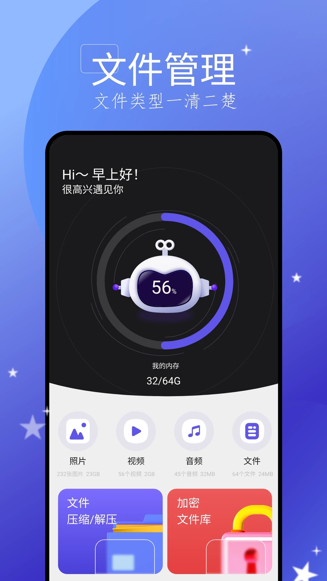 手机搬家大师app最新版下载安装