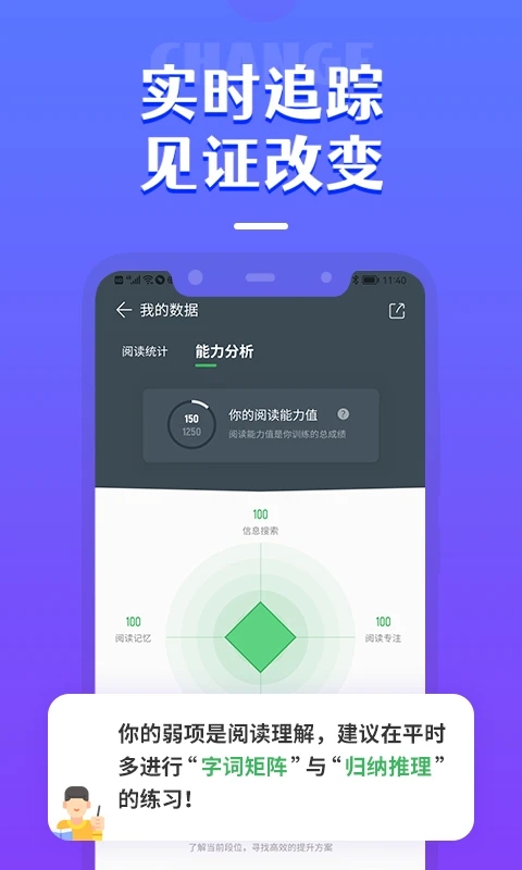 倍速阅读官方最新版app下载安装