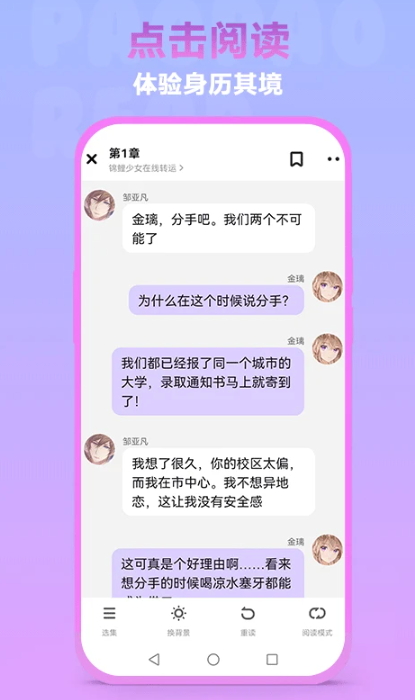 泡泡阅读app最新版下载