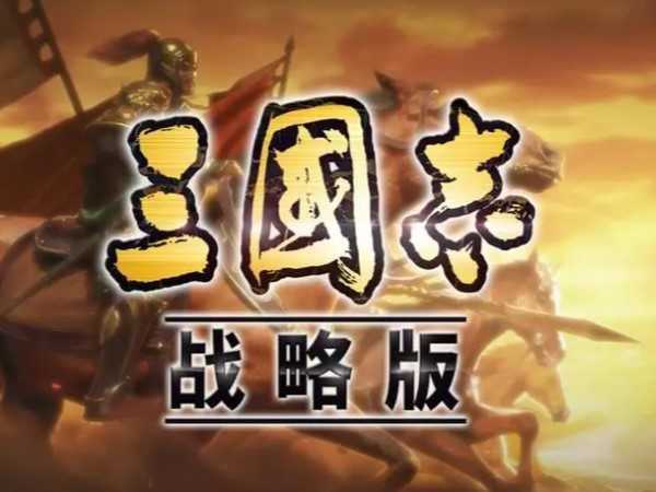 三国志战略版张郃获取方式是什么