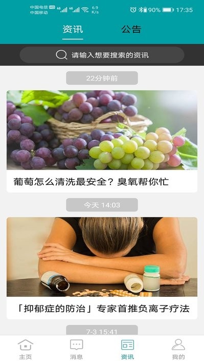 小美智能app最新版下载