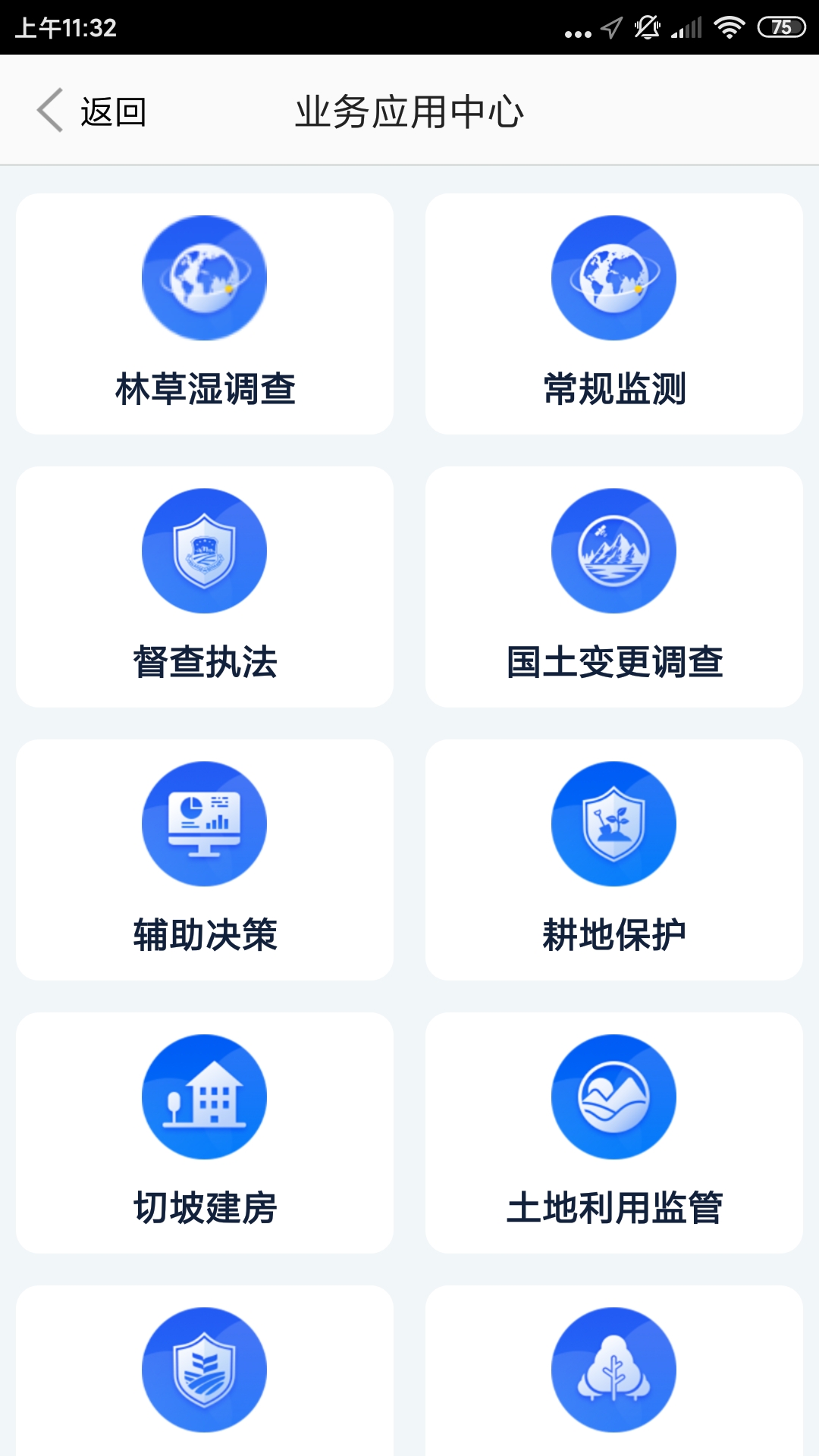 江西自然云app官方版下载