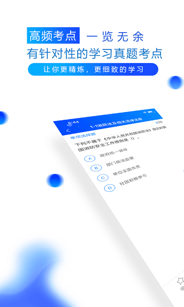 百朗网校app