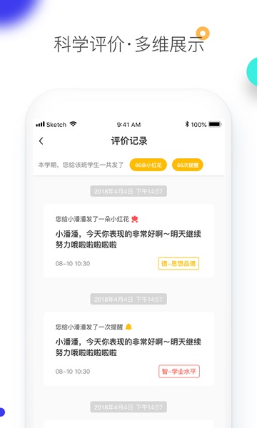 素质教育平台app下载