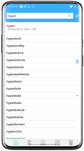词根词缀字典app下载