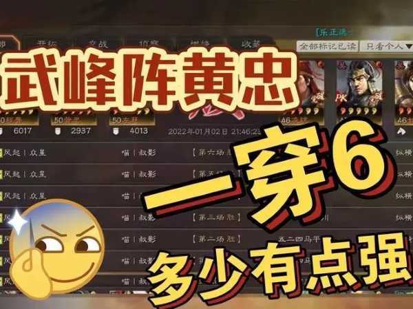 三国志战略版黄忠属性加点