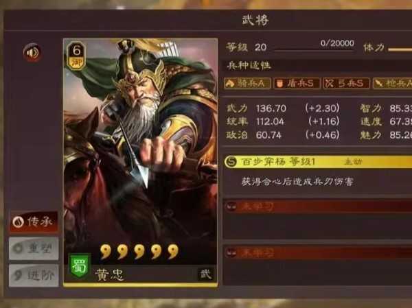 三国志战略版黄忠兵书搭配分享