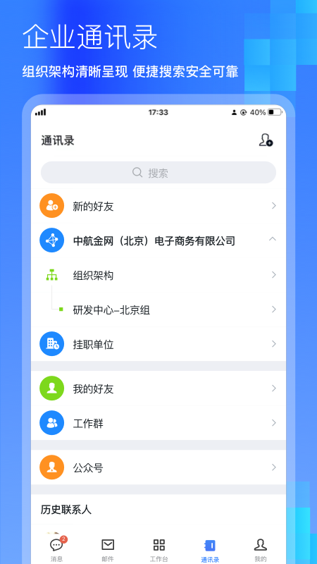 中航工业商网办公app安卓下载