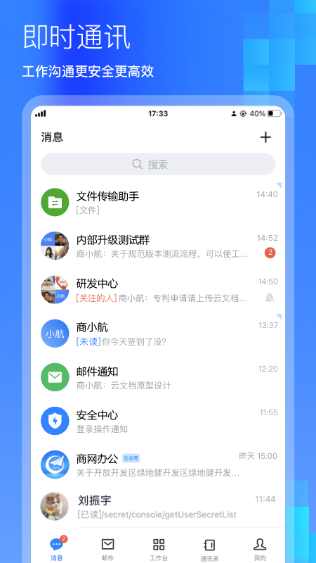 中航工业商网办公app安卓下载