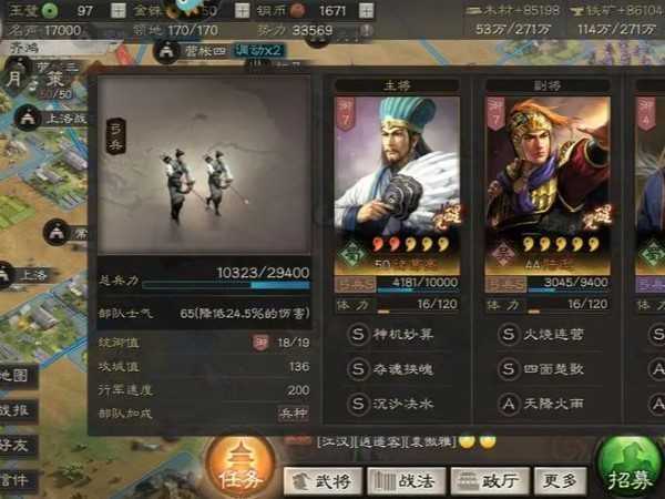 三国志曹操培养详情