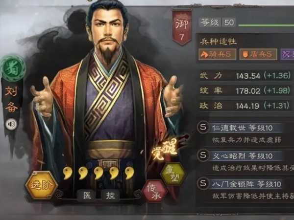 三国志战略版刘备拆不拆