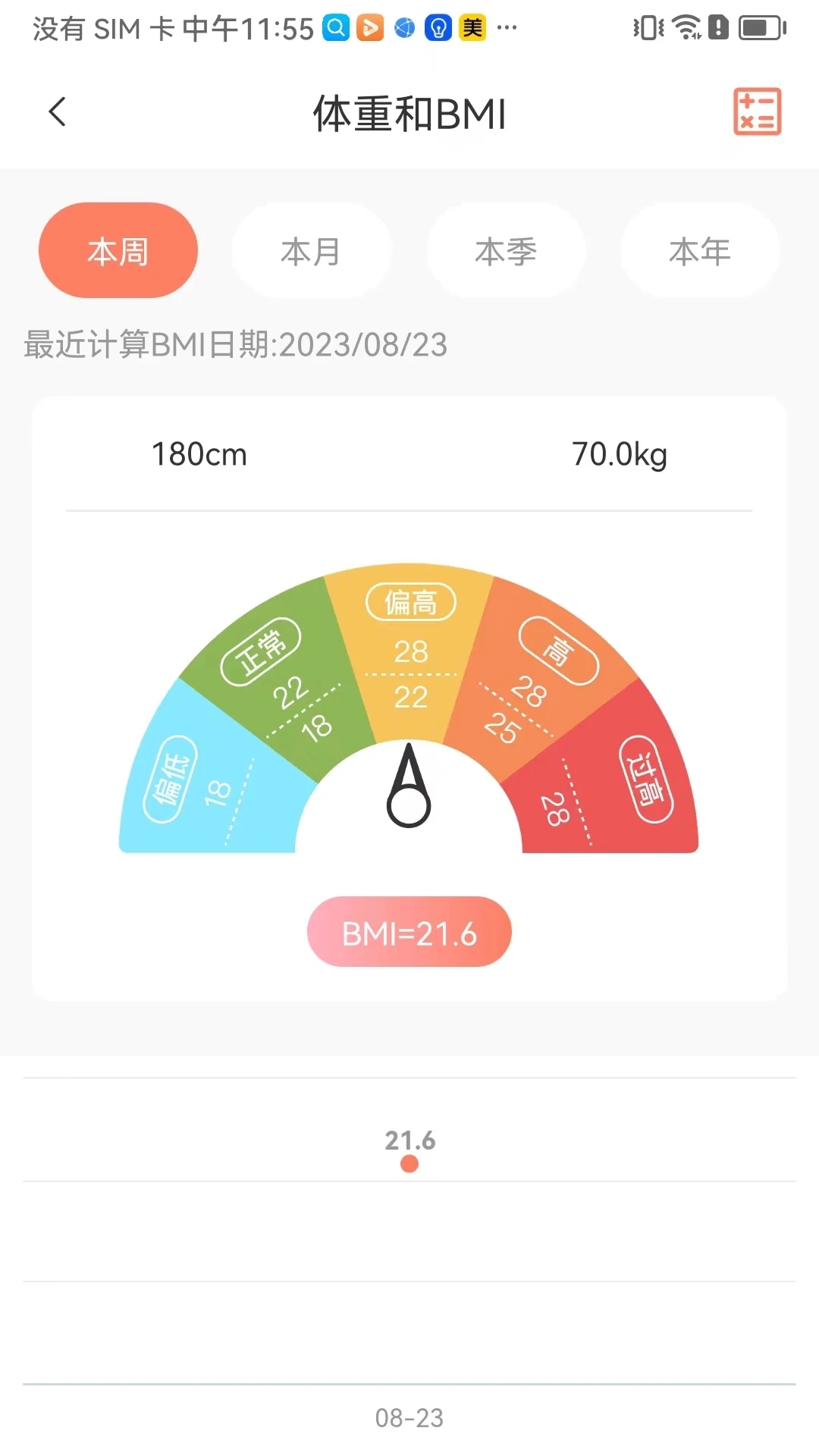 暖暖记app免费下载安装