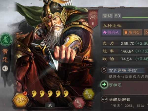 三国志战略版黄忠阵容分享