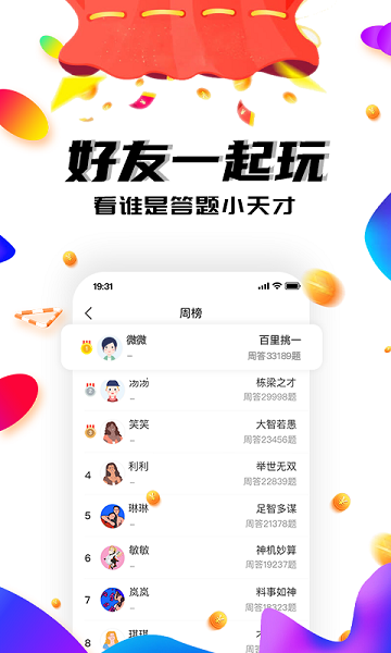 答题大会最新版app最新版