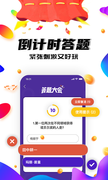 答题大会最新版app最新版